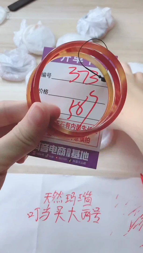 玛瑙/玉髓手镯未镶嵌373HHH58