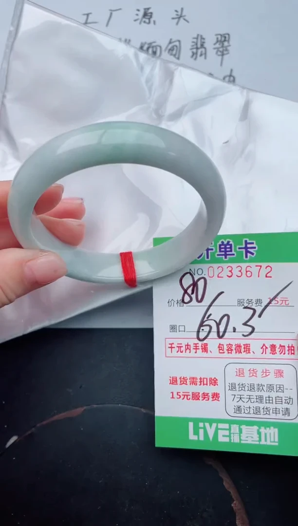 未镶嵌手镯翡翠72