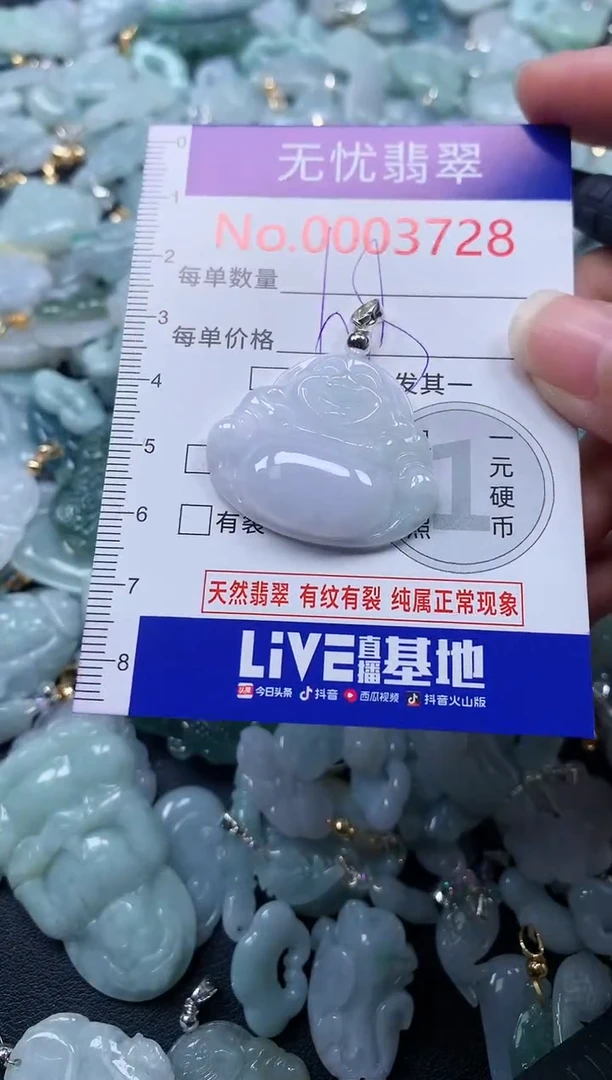 颈饰未镶嵌翡翠2728