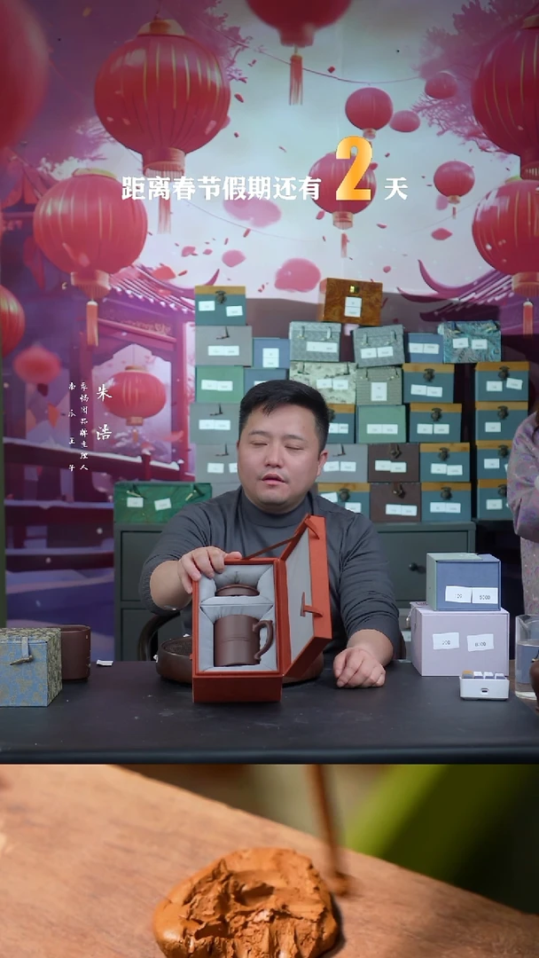 【闪购商品】紫砂茶壶0122直播01季畅园蛇年盖杯