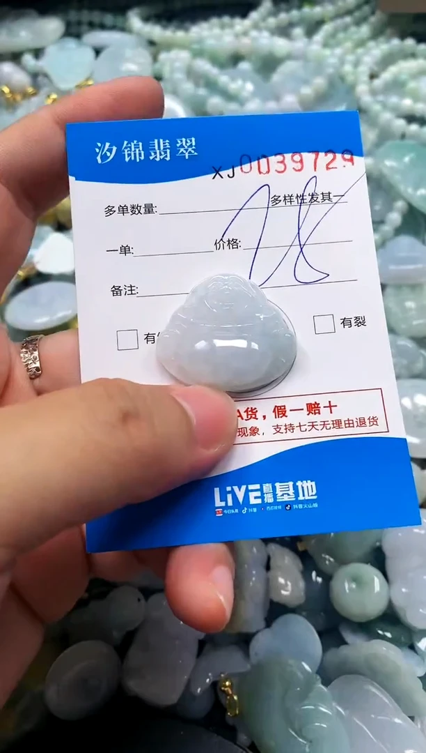 颈饰未镶嵌翡翠闪购商品0039729