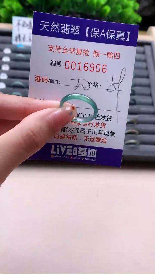 未镶嵌戒指翡翠天然  16906