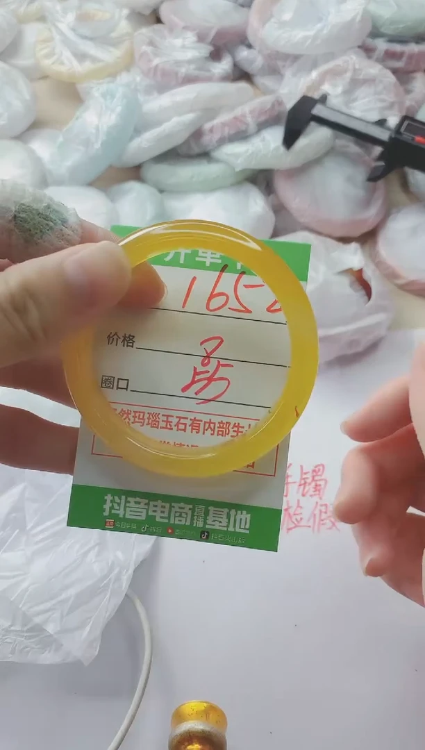 玛瑙/玉髓手镯未镶嵌1652