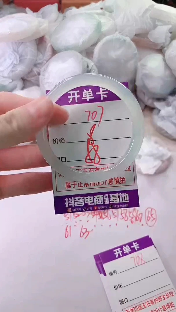 手镯玛瑙/玉髓未镶嵌707