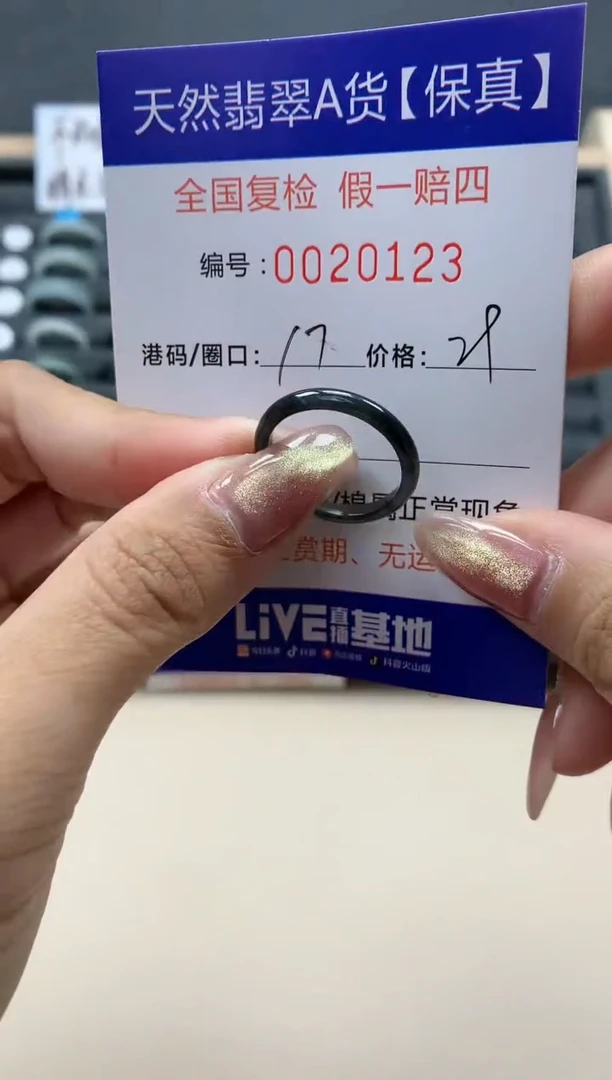 【闪购商品】翡翠戒指未镶嵌天然翡翠20123