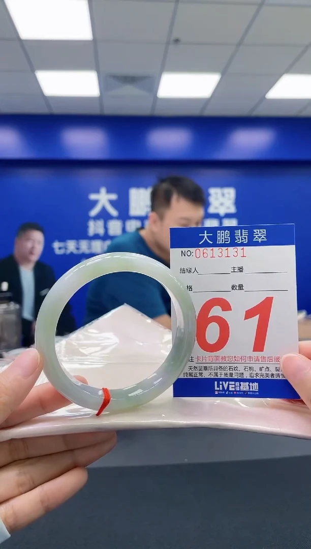 翡翠手镯未镶嵌金**穗AAAAAAAAAA