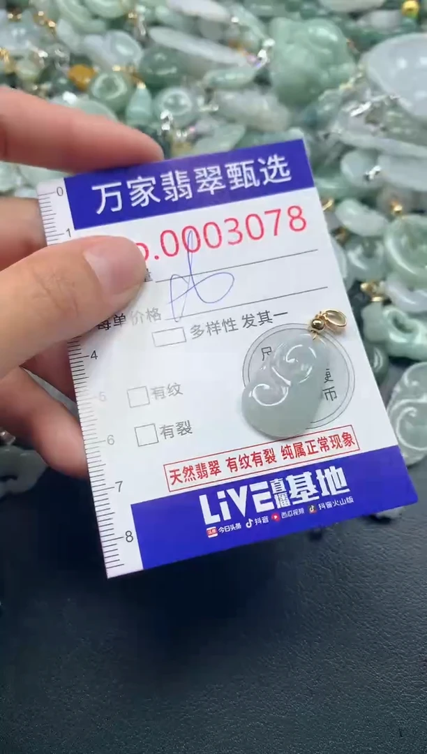 吊坠(不含链)未镶嵌翡翠3078
