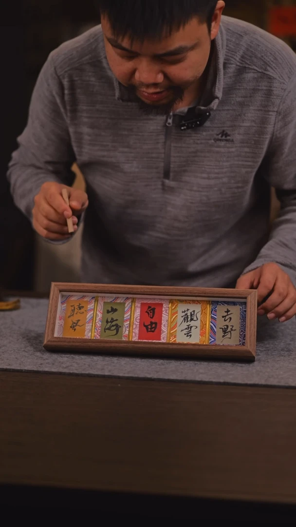 【闪购商品】书法五 连 自 由 手 写