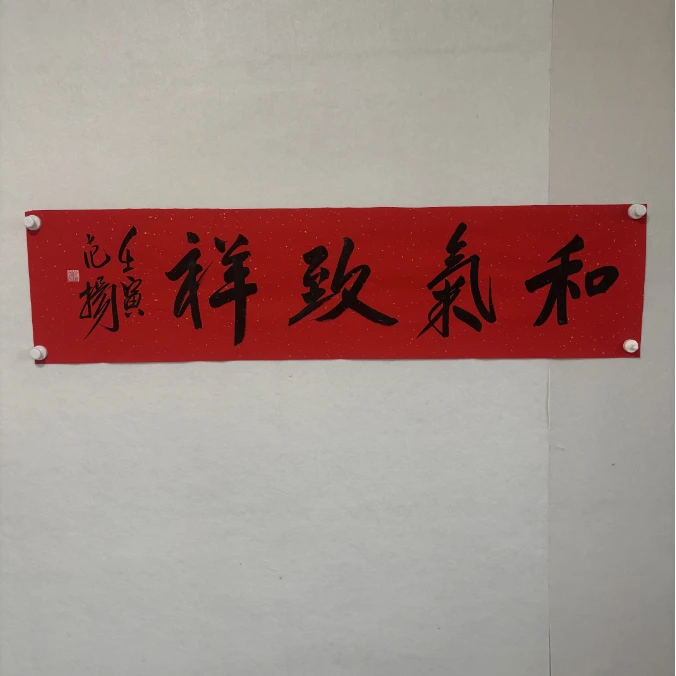 4185范扬 书法 纸本设色画心 136×34