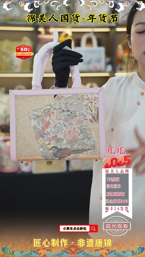 【闪购商品】织绣瓜瓜年货节专场浅粉色手拎横拖90