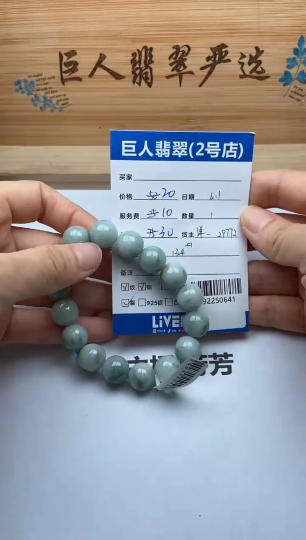 翡翠未镶嵌颈饰手串多人-92250641