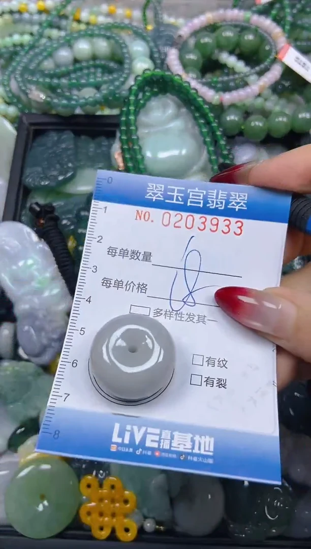 颈饰未镶嵌翡翠闪购C0203933