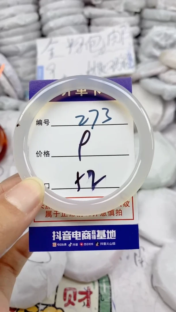 手镯玛瑙/玉髓未镶嵌273