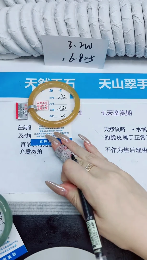 未镶嵌手镯石英质玉275/58.3