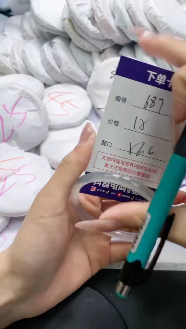 未镶嵌手镯玛瑙/玉髓687