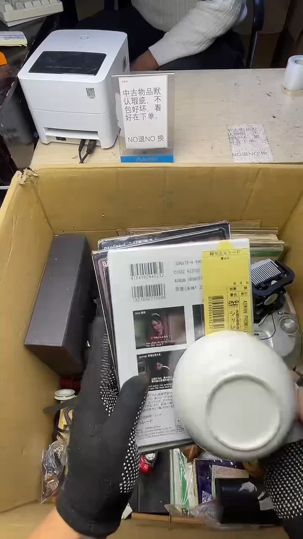 M****?二手商品不退不换茶杯