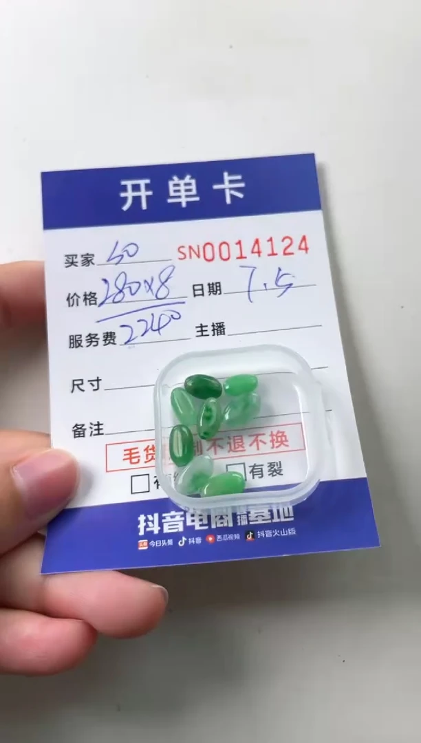 翡翠未镶嵌颈饰S****a00014124