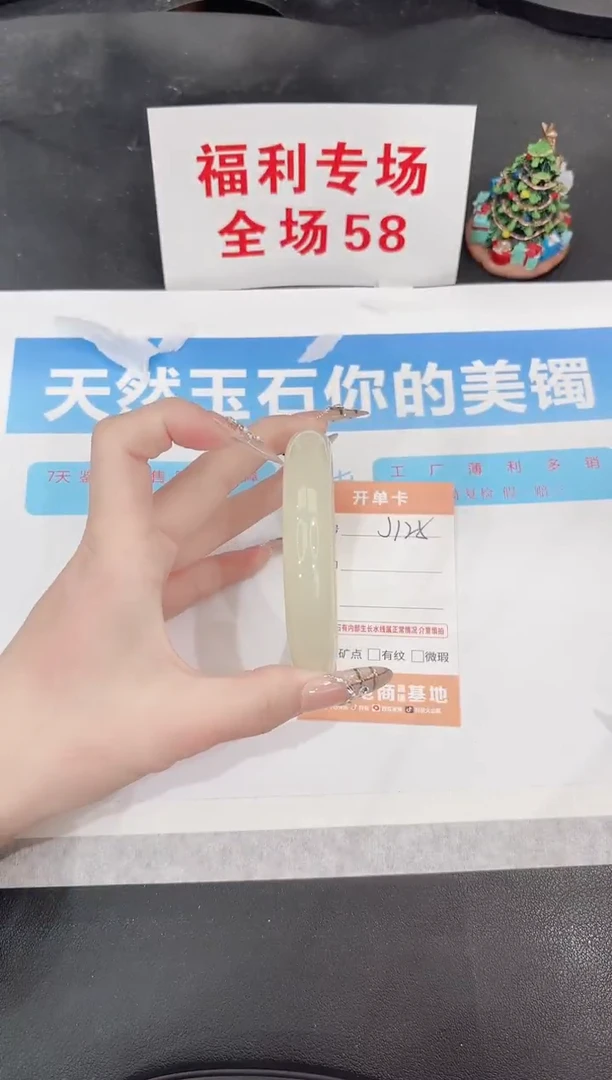 未镶嵌手镯石英质玉J125-62