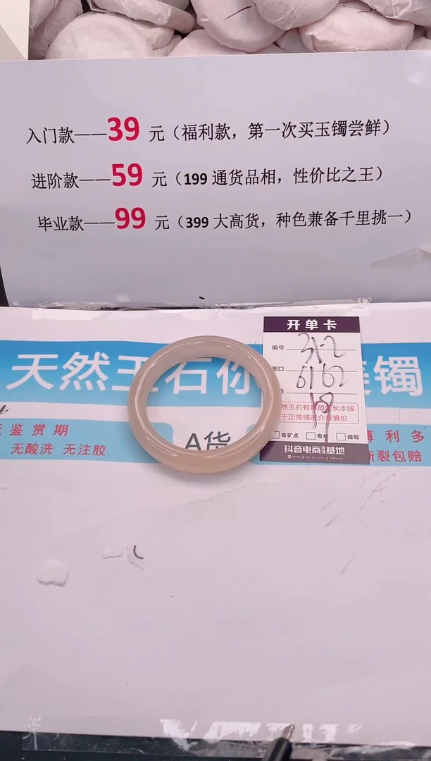 未镶嵌手镯石英质玉352