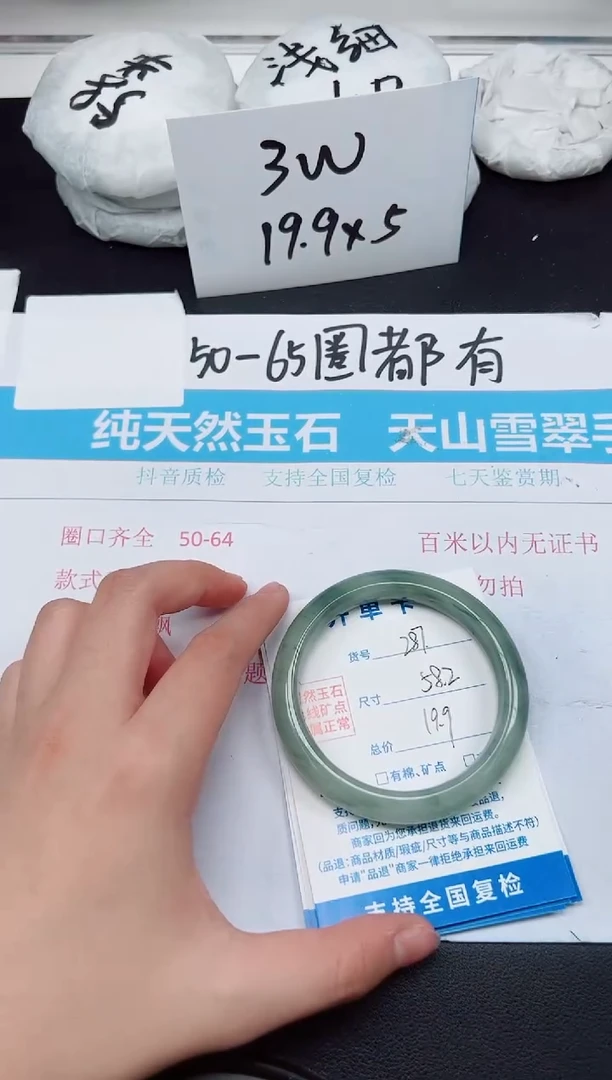 【闪购商品】石英质玉手镯未镶嵌G287-58.2