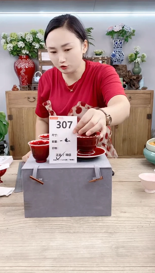 小玩子花盆直播号307