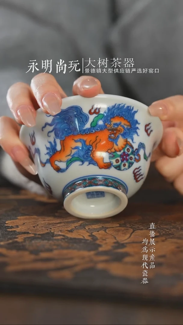 杯子陶瓷刘建锋窑斗彩双狮大压手杯