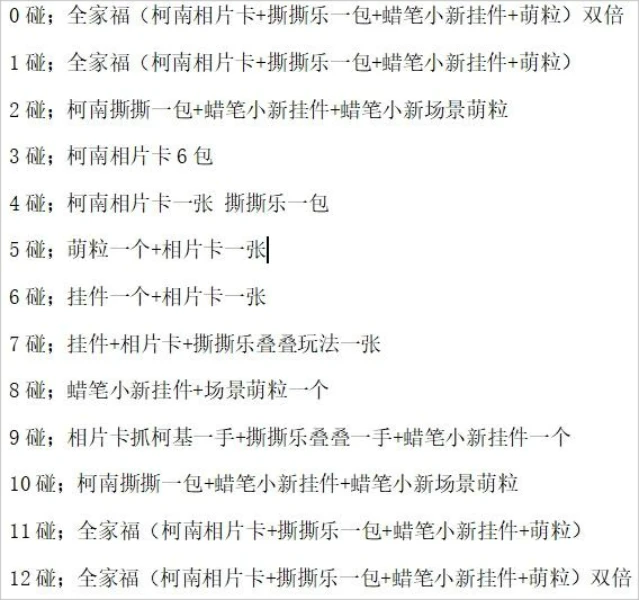 对对对对对对对对对碰