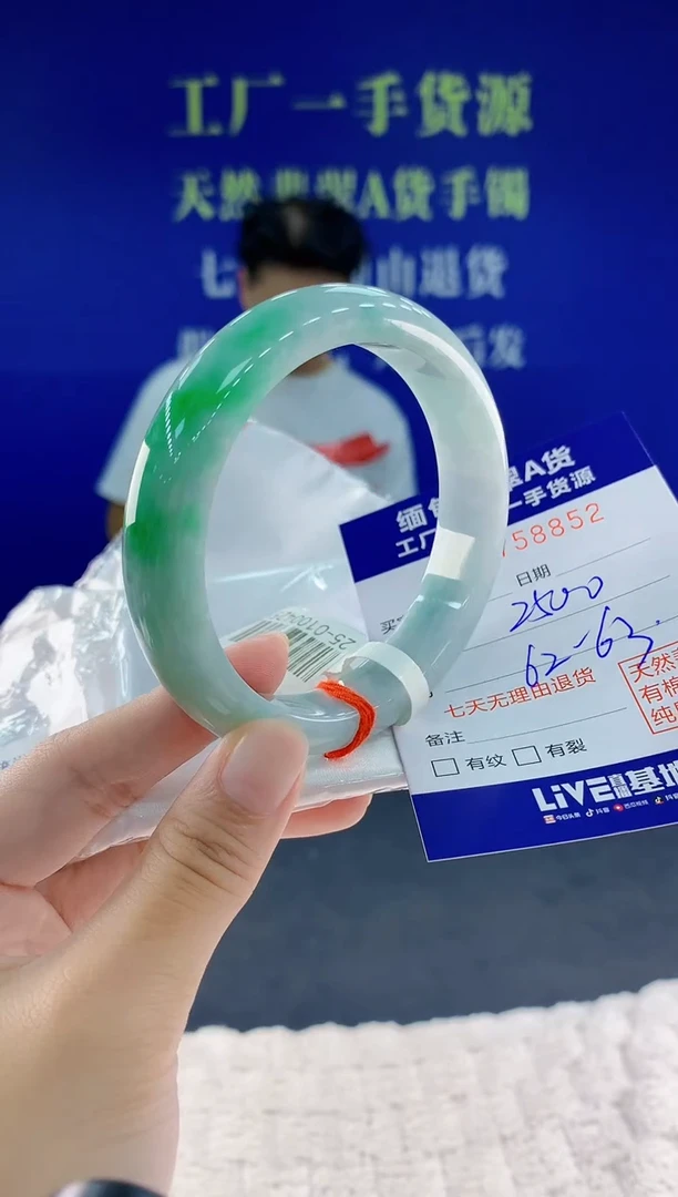 未镶嵌手镯翡翠52