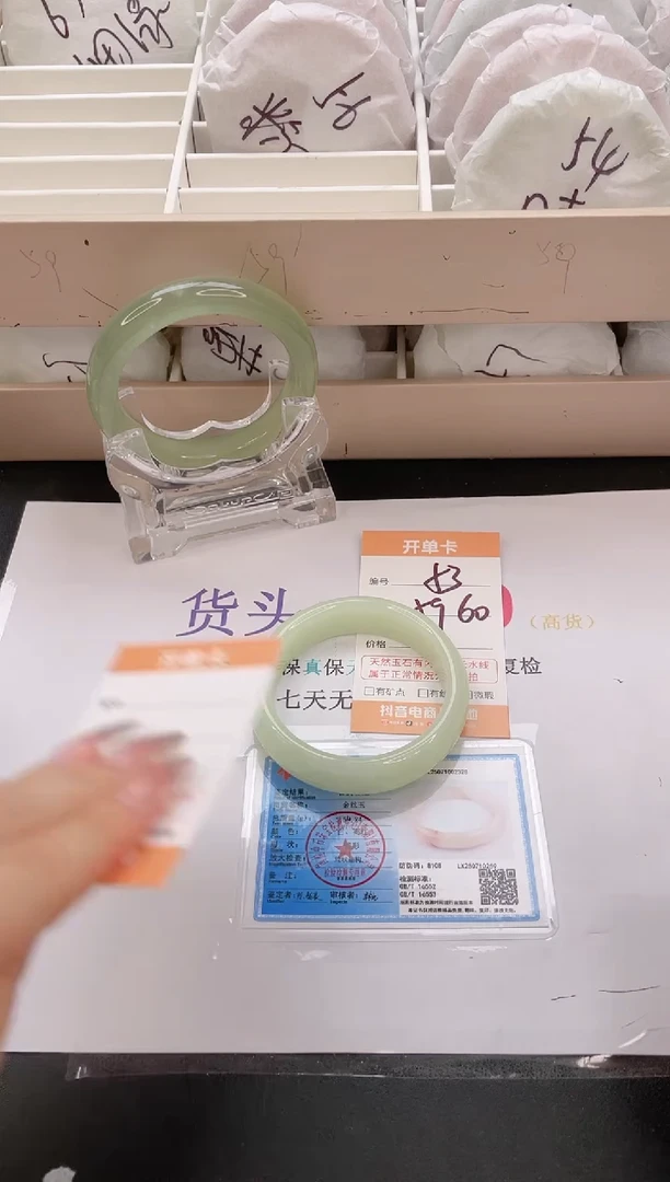 石英质玉手镯未镶嵌编号  S53