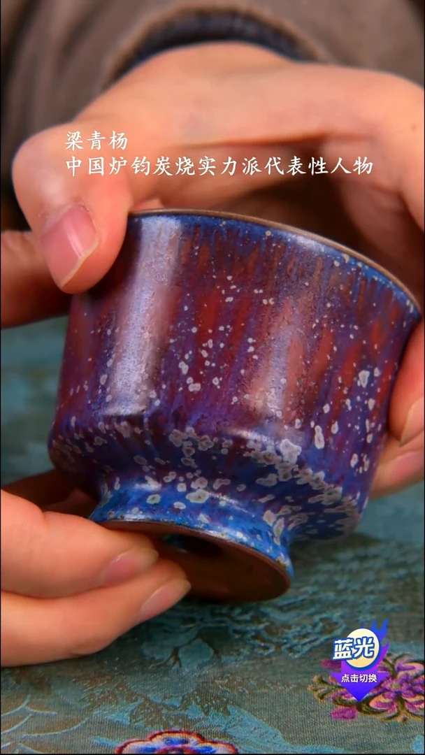 高端茶器-（小炭窑）孤品级-梁青杨炭烧茶盏-珍藏版