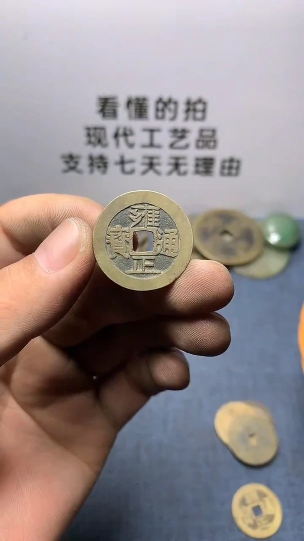 现代钱币工艺品文创