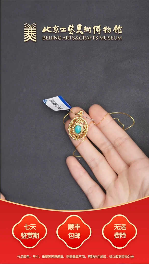 绿松石银S925镶嵌挂件B0706GMD403（多样性发货）链坠