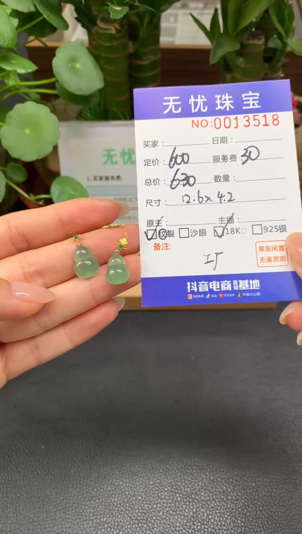 18K金镶嵌定制翡翠橙**绿Z273