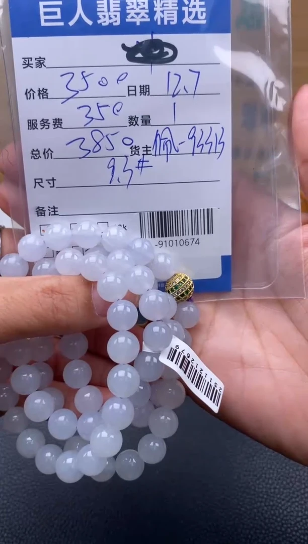 颈饰未镶嵌翡翠菌*-91010674