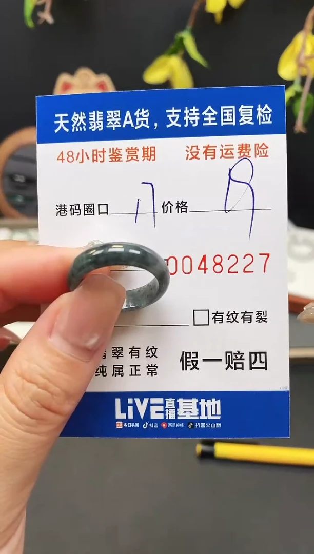 未镶嵌戒指翡翠8227