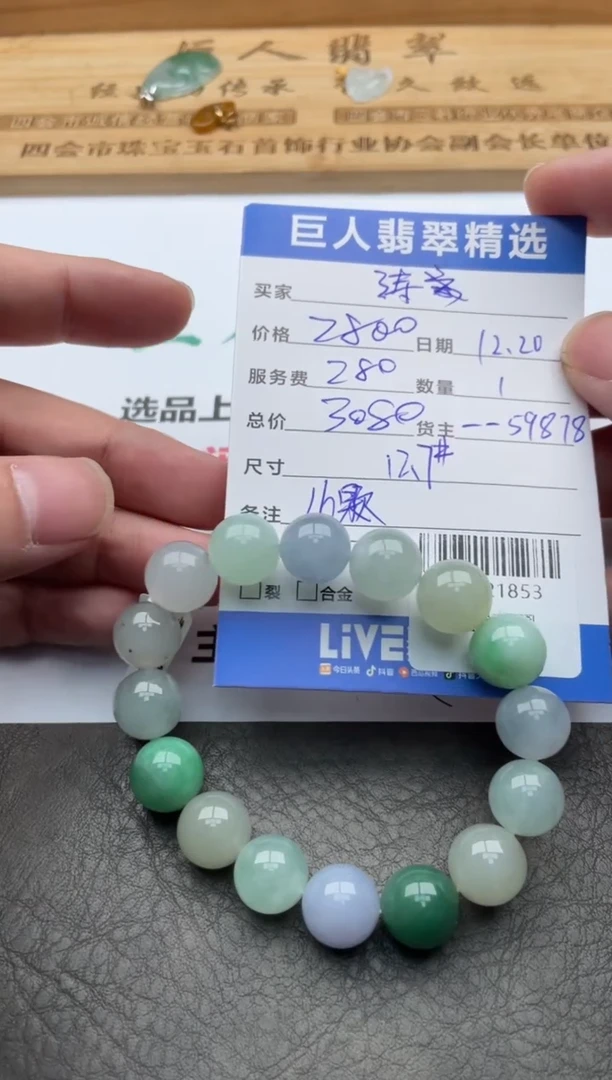 颈饰未镶嵌翡翠涛****1珠串多人-12521853