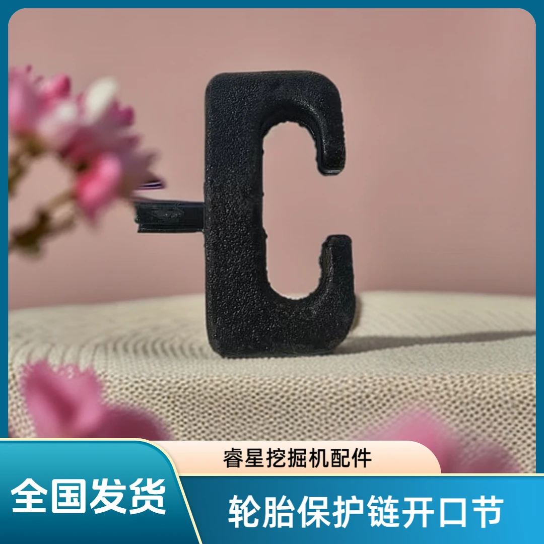 装载机轮胎保护链开口节维修节维修环快修节快修环