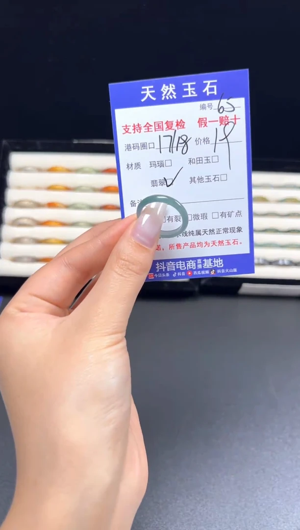 未镶嵌戒指翡翠c65