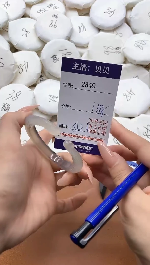 【闪购商品】玛瑙/玉髓手镯未镶嵌2849