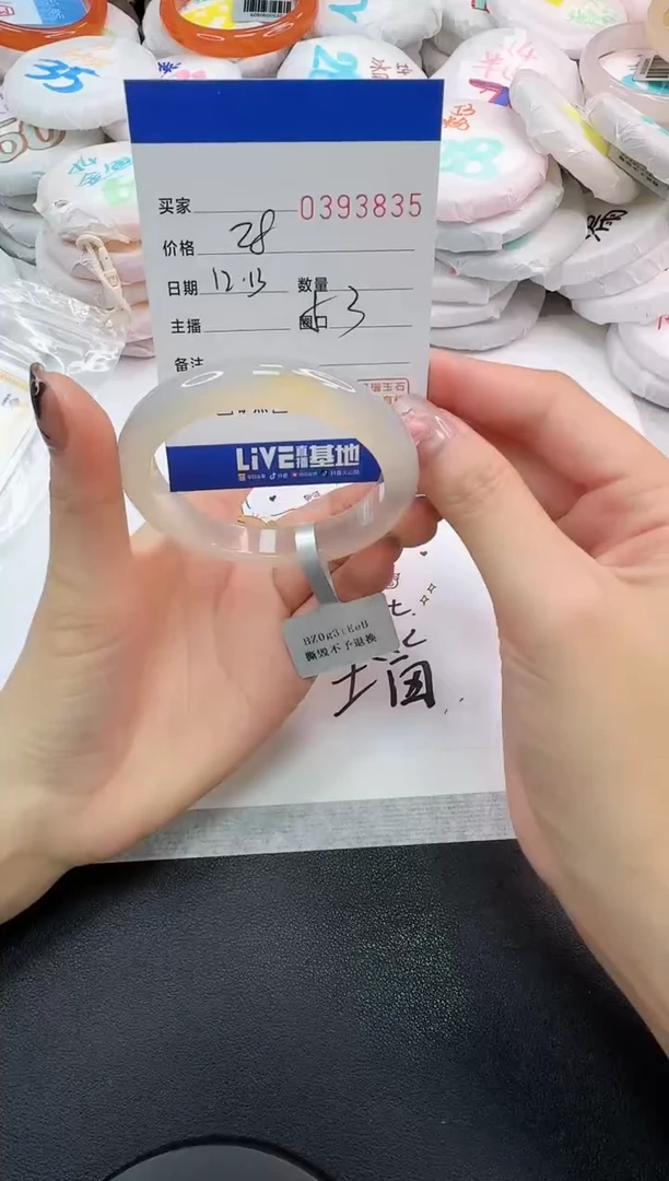 手镯玛瑙/玉髓未镶嵌3835