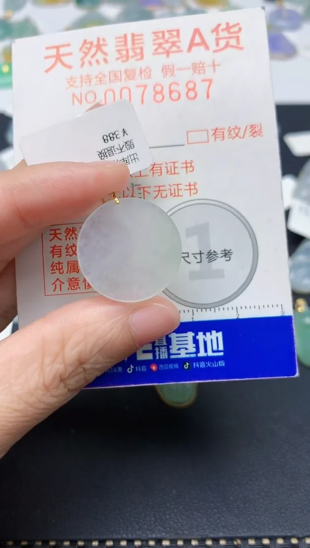 翡翠18K金镶嵌颈饰天然缅甸A货翡翠