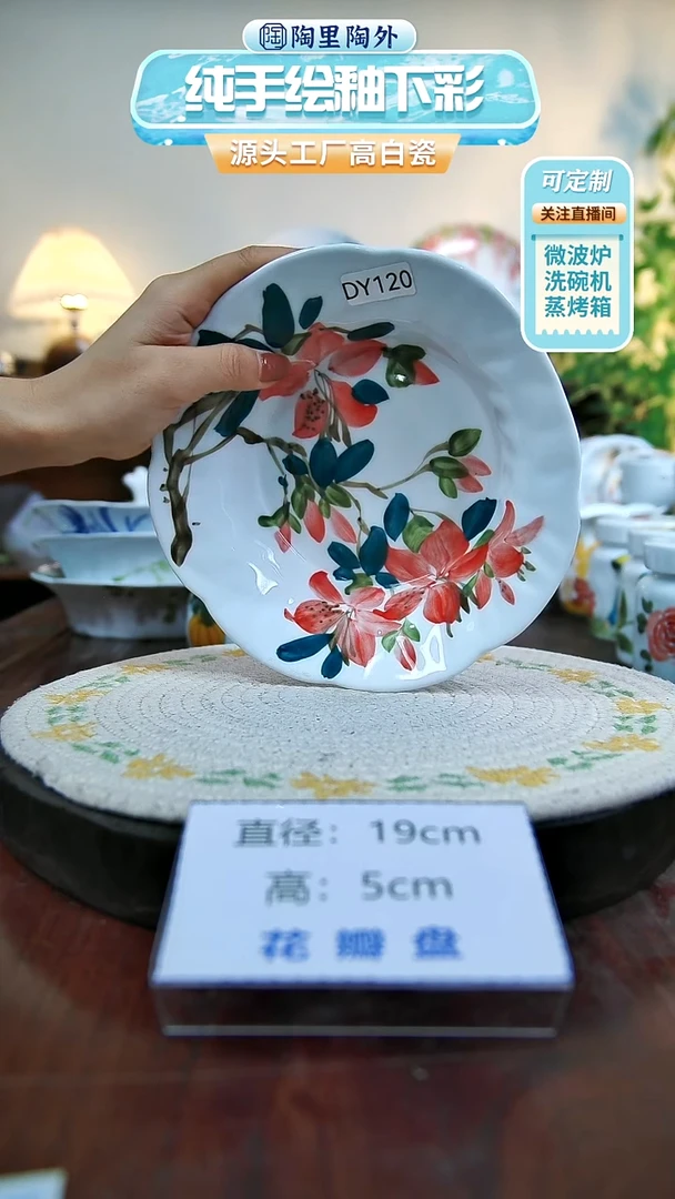 摆件景德镇手工手绘陶瓷DY120
