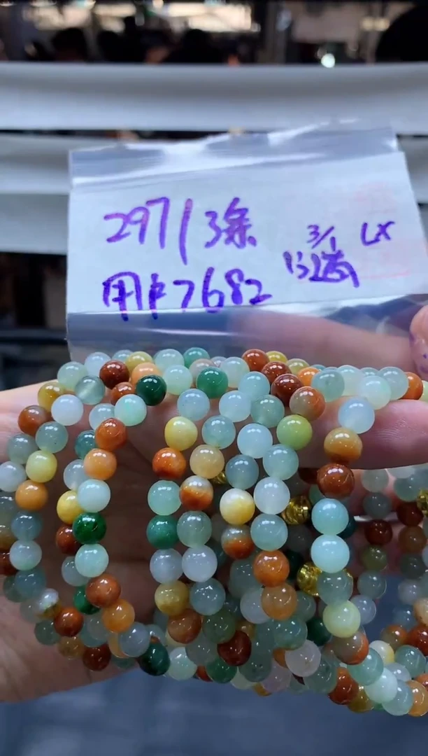 未镶嵌定制翡翠用****2珠串3条#297元毛货抛光