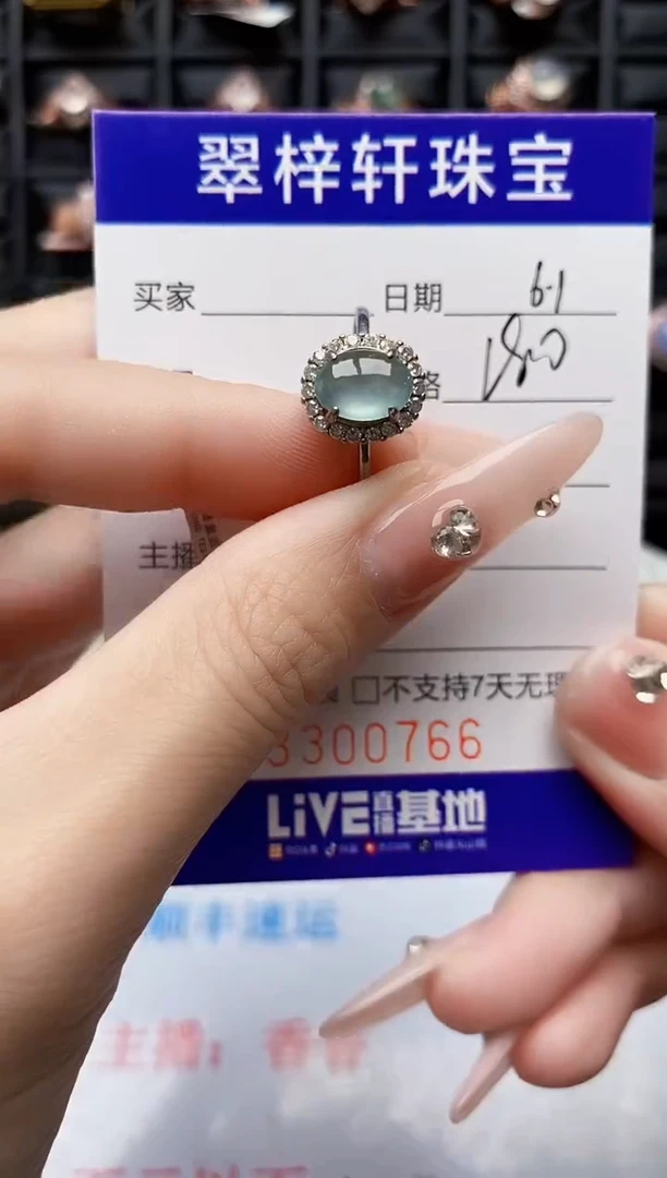 翡翠戒指银S925镶嵌0766