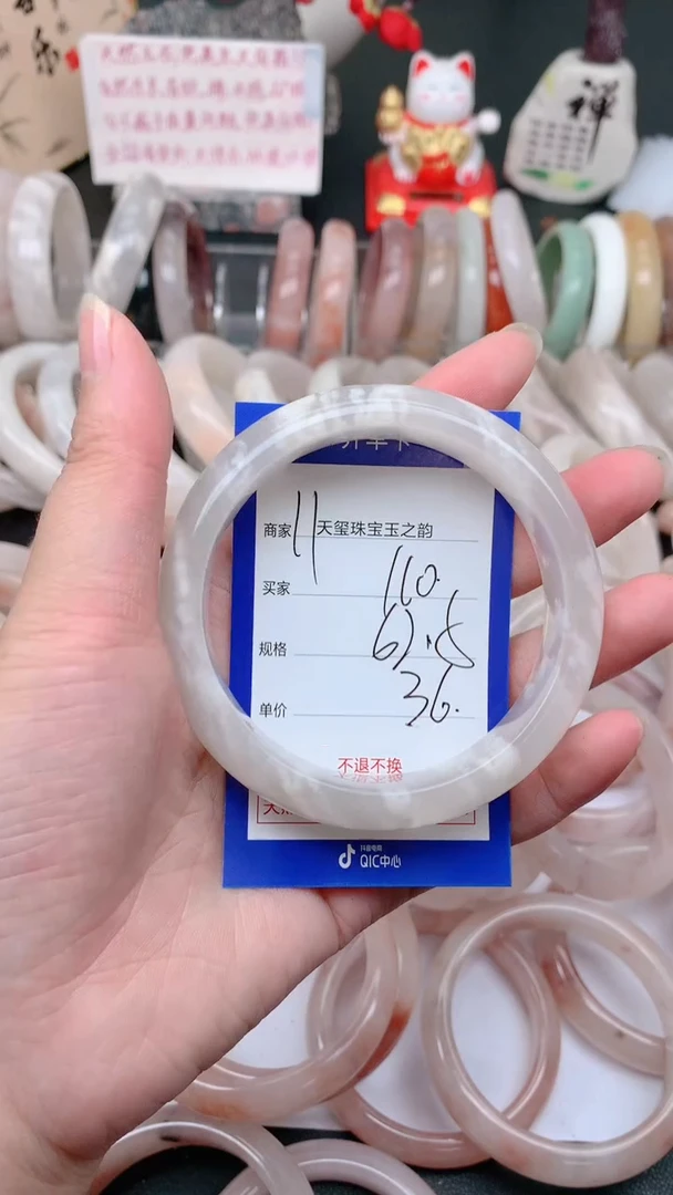 石英质玉手镯未镶嵌110