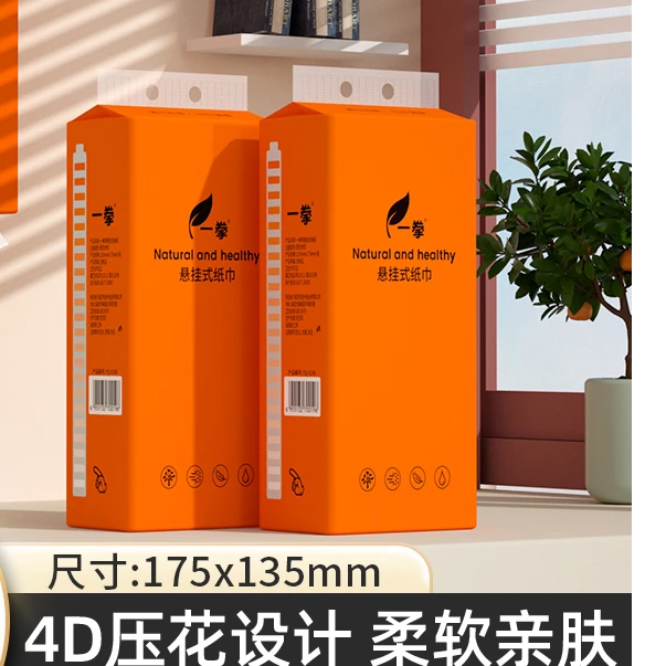 一提悬挂式底部抽取式面巾纸便捷实用柔韧亲肤餐巾纸厕所专用纸抽