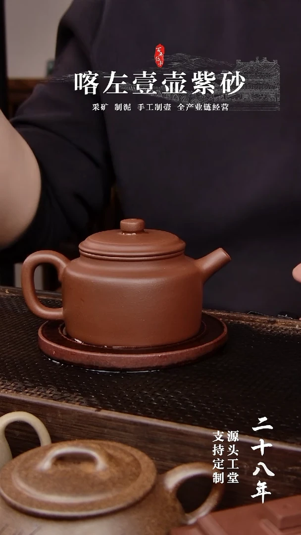 【闪购商品】紫砂茶壶+紫泥大亨德钟 200 cc+