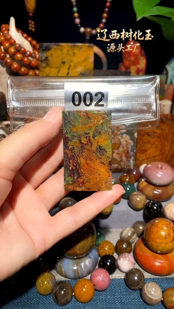 未镶嵌-硅化玉天然北票硅化玉吊坠