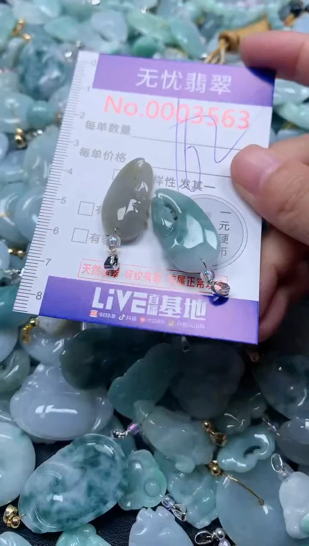 颈饰未镶嵌翡翠3563