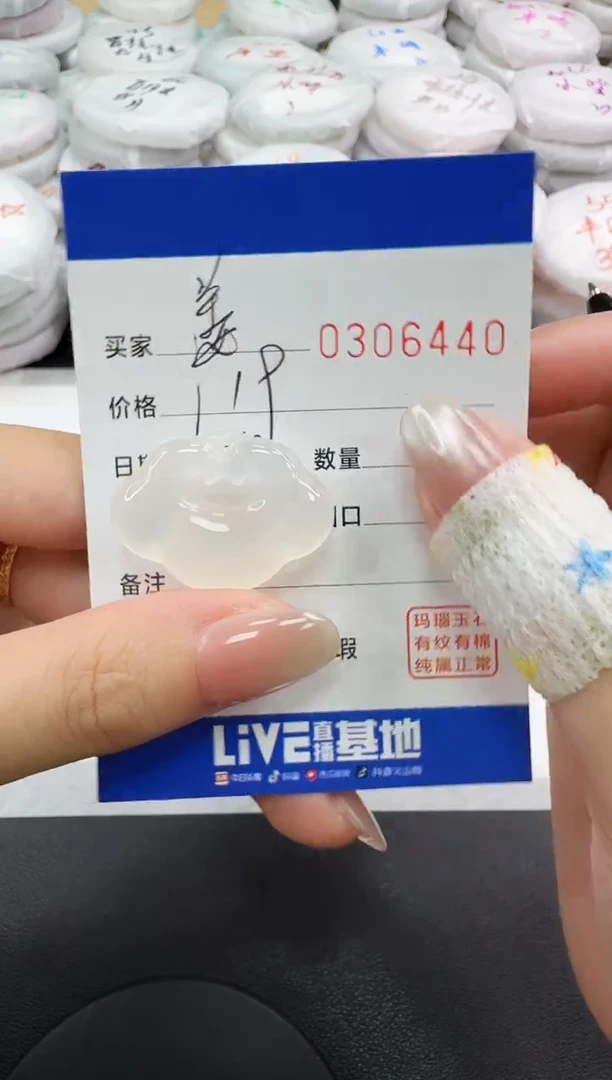 玛瑙/玉髓颈饰未镶嵌6440